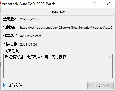 AutoCAD的快捷键、使用技巧和安装_AutoCAD_05